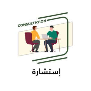 Consultation